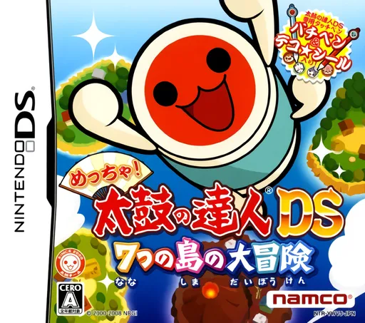 Metcha! Taiko no Tatsujin DS - 7-tsu no Shima no Daibouken (Japan)
